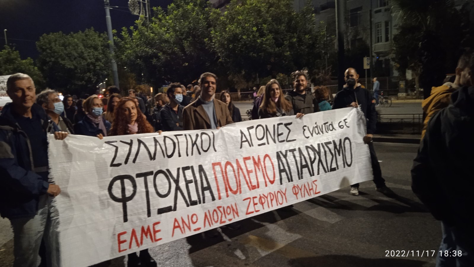 Αντιμπεριαλιστική – αντικυβερνητική πορεία 17 Νοέμβρη