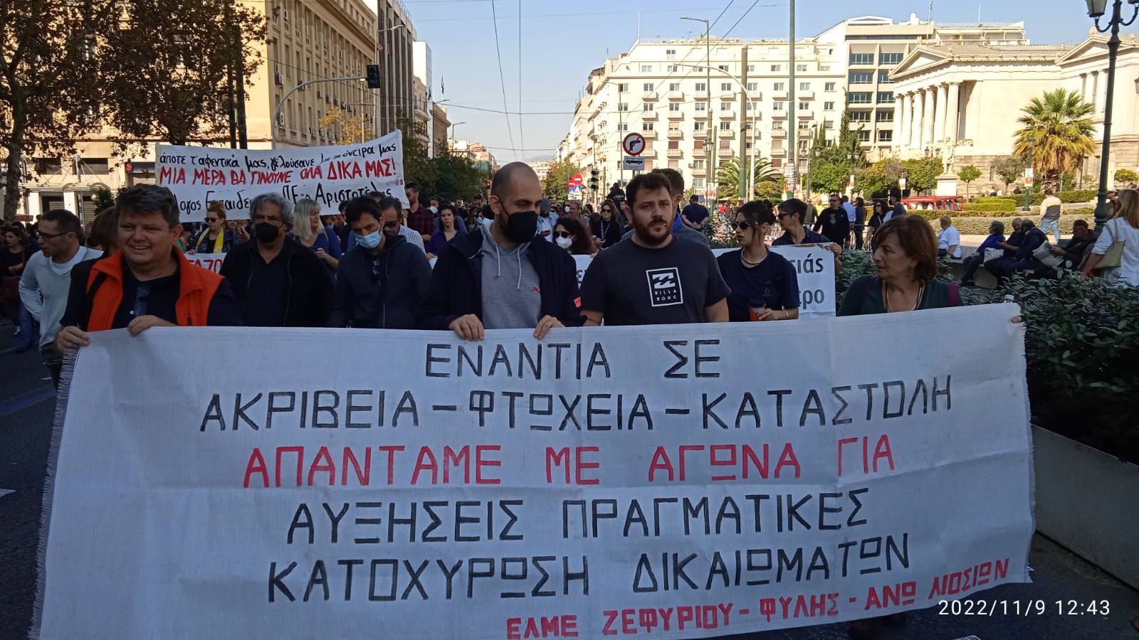 Πανελλαδική απεργία 9 Νοέμβρη
