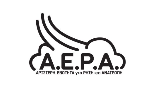 ΚΙΝΗΤΟΠΟΙΗΣΕΙΣ ΣΤΙΣ 26,27,28 ΦΛΕΒΑΡΗ 2026