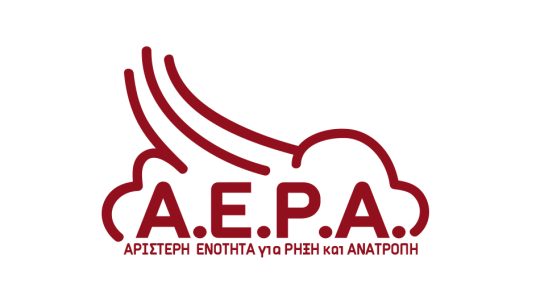 ΣΤΙΣ ΕΚΛΟΓΕΣ ΣΤΗΡΙΖΟΥΜΕ ΑΕΡΑ