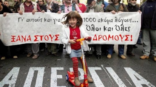 16 ΔΕΚΕΜΒΡΗ: ΑΠΕΡΓΙΑ !