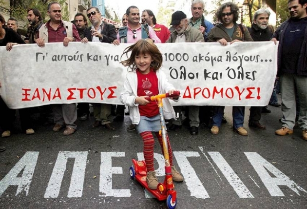 16 ΔΕΚΕΜΒΡΗ: ΑΠΕΡΓΙΑ !