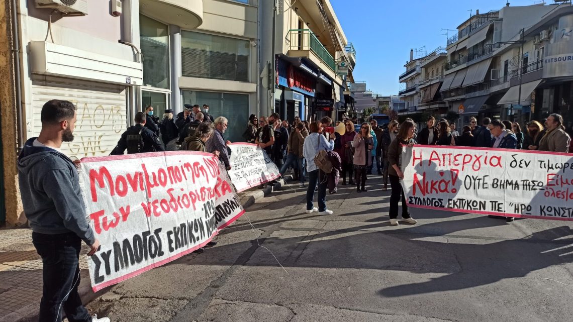 ΚΑΤΩ ΤΑ ΧΕΡΙΑ ΑΠΟ ΤΟΥΣ ΝΕΟΔΙΟΡΙΣΤΟΥΣ-ΚΑΤΩ ΤΑ ΧΕΡΙΑ ΑΠΟ ΤΗΝ ΑΠΕΡΓΙΑ-ΑΠΟΧΗ