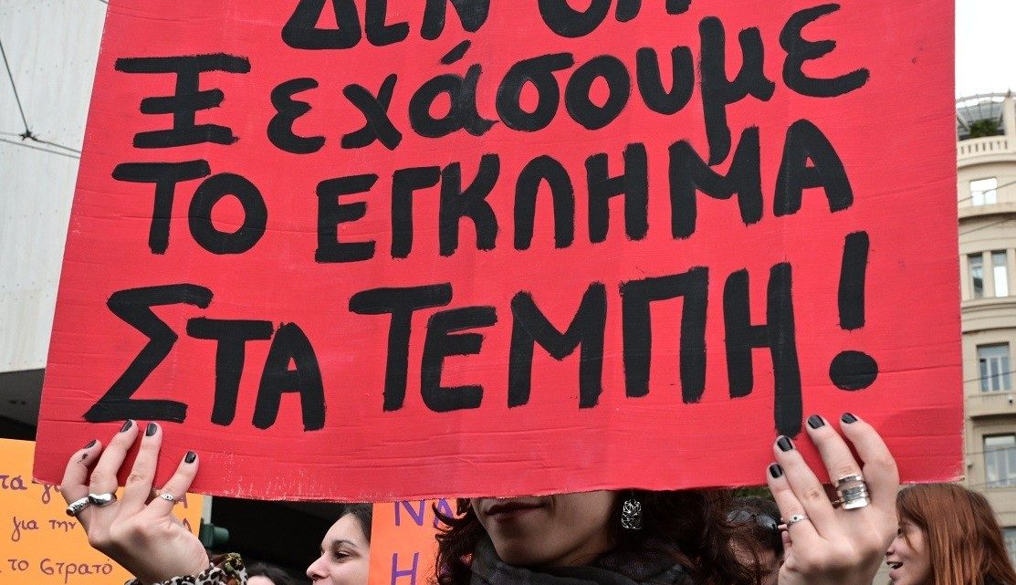 ΣΤΙΣ 28 ΟΛΟΙ ΣΤΟΥΣ ΔΡΟΜΟΥΣ