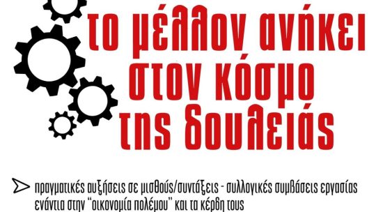 1η ΜΑΗ-ΜΕ ΑΓΩΝΕΣ ΤΙΜΑΜΕ ΤΗΝ ΠΡΩΤΟΜΑΓΙΑ
