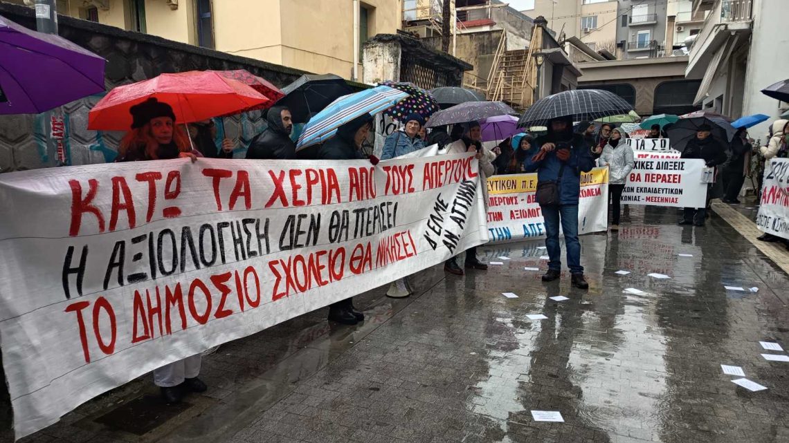 ΚΑΤΩ ΤΑ ΧΕΡΙΑ ΑΠΟ ΤΟΥΣ ΑΠΕΡΓΟΥΣ!