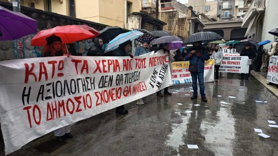 ΚΑΤΩ ΤΑ ΧΕΡΙΑ ΑΠΟ ΤΟΥΣ ΑΠΕΡΓΟΥΣ!