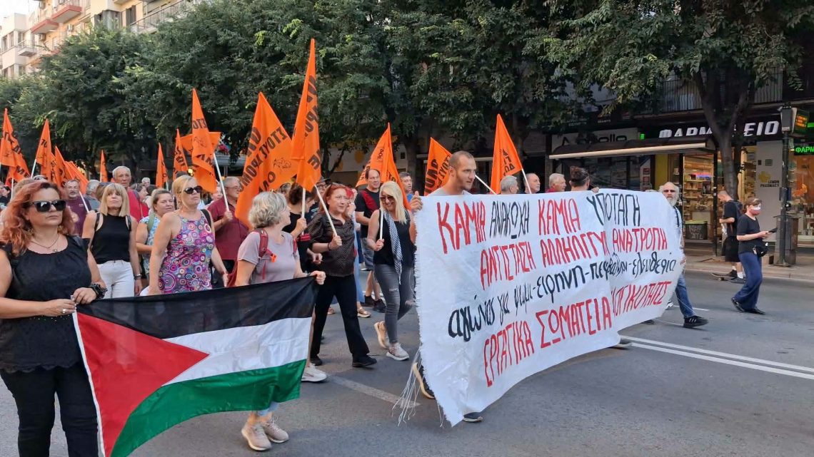 10 ΟΚΤΩΒΡΗ: ΑΝΤΙΠΟΛΕΜΙΚΗ ΣΥΓΚΕΝΤΡΩΣΗ-ΠΟΡΕΙΑ