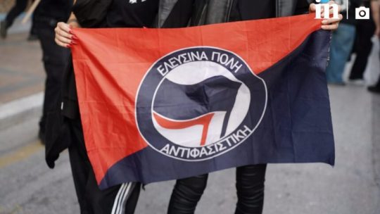 ΟΥΤΕ ΣΤΗΝ ΕΛΕΥΣΙΝΑ ΟΥΤΕ ΠΟΥΘΕΝΑ!
